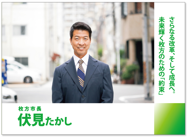 活動レポート 伏見たかし公式ホームページ