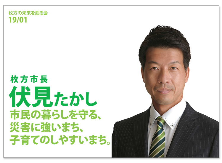 活動レポート 伏見たかし公式ホームページ