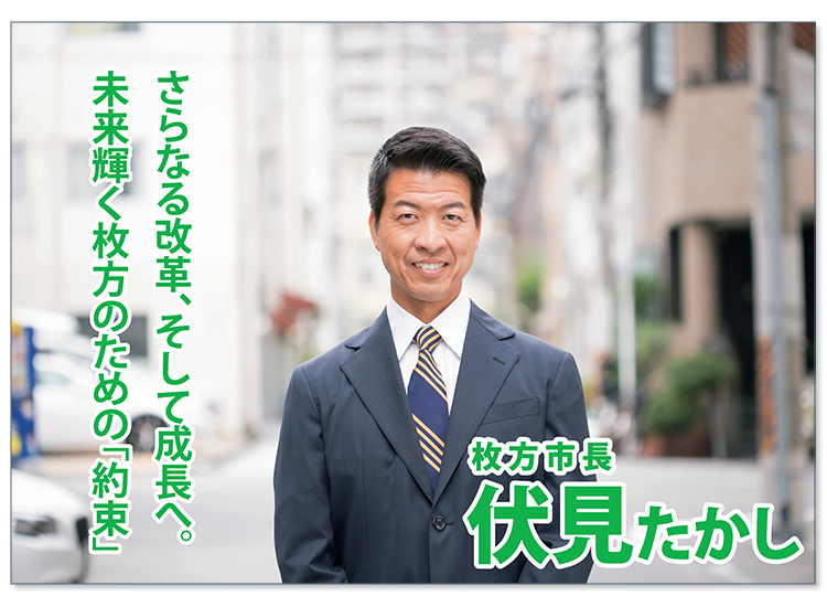 活動レポート 伏見たかし公式ホームページ